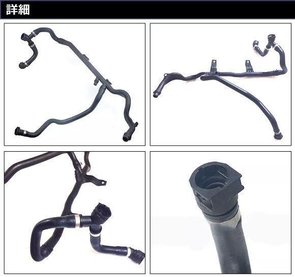 クーラントホース BMW 1シリーズ E82/E87 116i/118i/120i 2004年