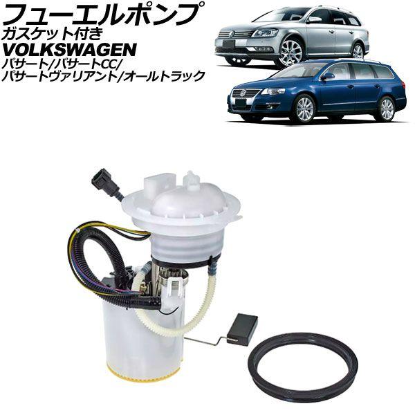 フューエルポンプ　フォルクスワーゲン パサート　3CAXZF 3CBWSF 3CCCZF　PASSAT 燃料ポンプ Q7 用 用パサート 3.6 高圧燃料ポンプ 03H127025