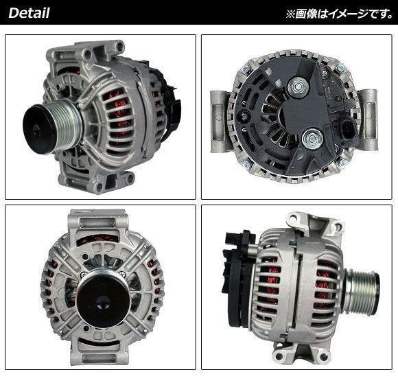 オルタネーター メルセデス・ベンツ Eクラス W211 E200 AP-4T349_1