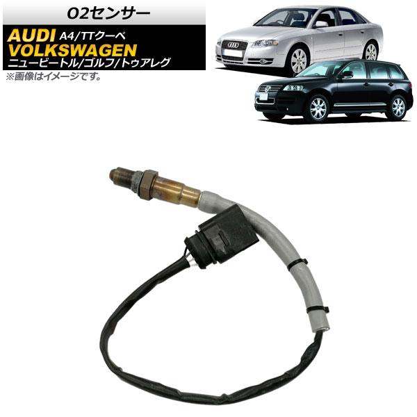 O2センサー フォルクスワーゲン ゴルフ 1J,1K 2002年〜2006年 AP-4T356