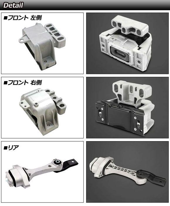 エンジンマウントセット フォルクスワーゲン ボーラ 1J系 2000年