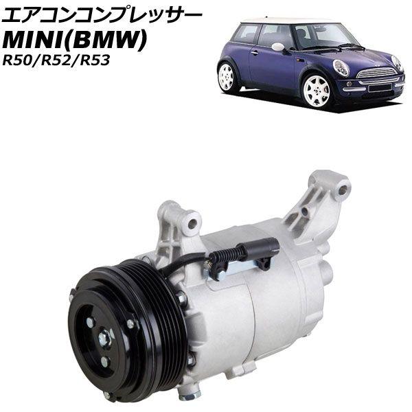 エアコンコンプレッサー MINI(BMW) R50/R52/R53 2001年〜2008年 AP-4T3736