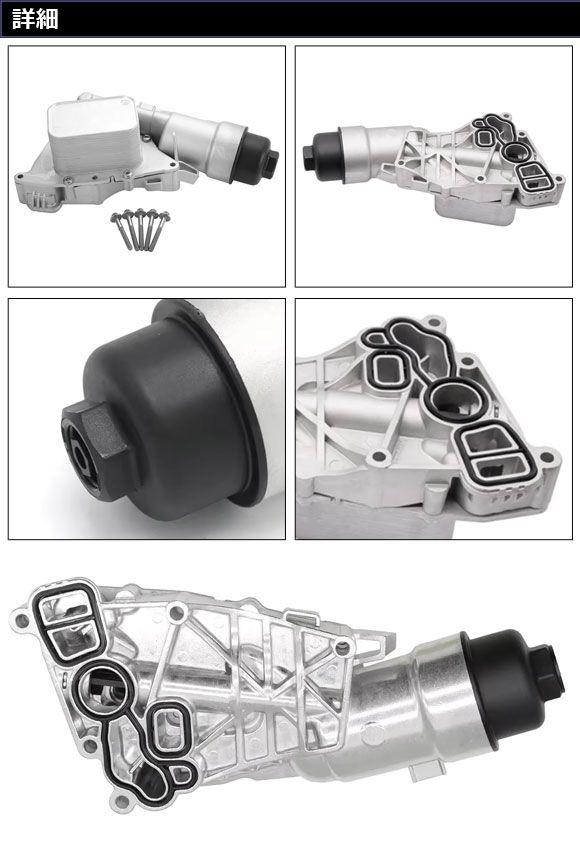 オイルフィルターハウジング MINI(BMW) F54/F55/F56/F57/F60 2016年〜2024年 アルミ製 AP-4T3739