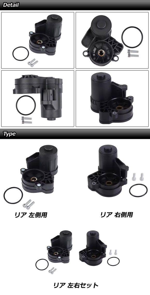 パーキングブレーキアクチュエータ ホンダ シビック FC系/FK系 2017年09月〜2021年06月 リア 左側用 AP-4T3744-L_1