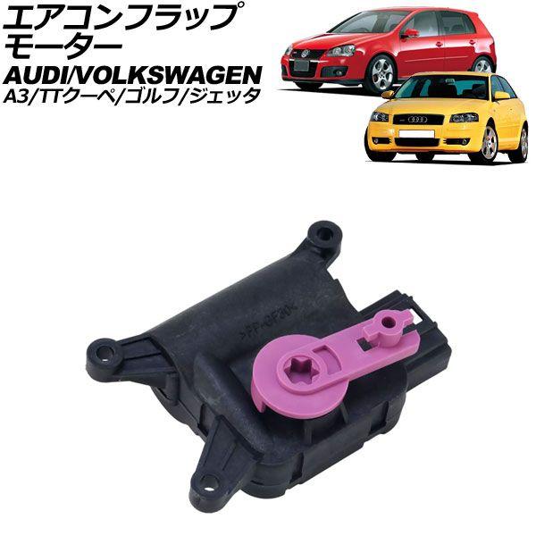 エアコン ブロアレジスター アウディ Q3/RSQ3 8U ブロアレギュレーター アウディ⁄VW エアコンブロアモーター RHD,オートエアコン用| A3⁄8P