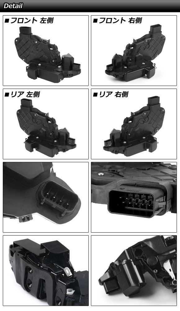 ドアロックアクチュエーター ランドローバー レンジローバースポーツ LA/LS 2005年〜2013年 フロント 左側 AP-4T3954-FL_1