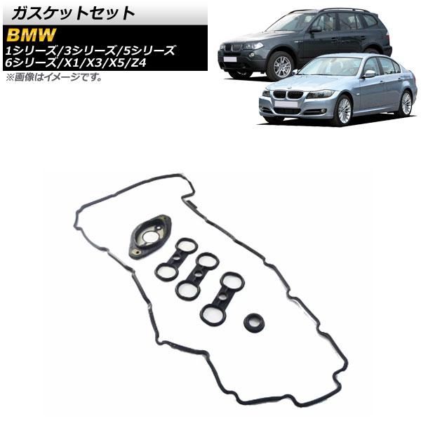 ガスケットセット BMW 1シリーズ E87 128i/130i 2008年〜2011年 AP-4T396-ABC