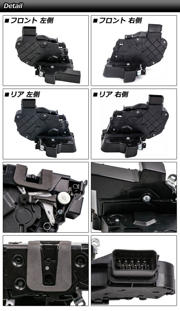 ドアロックアクチュエーター ランドローバー ディスカバリー3/ディスカバリー4 LA 2005年〜2013年 リア 左側 AP-4T3993-RL_1