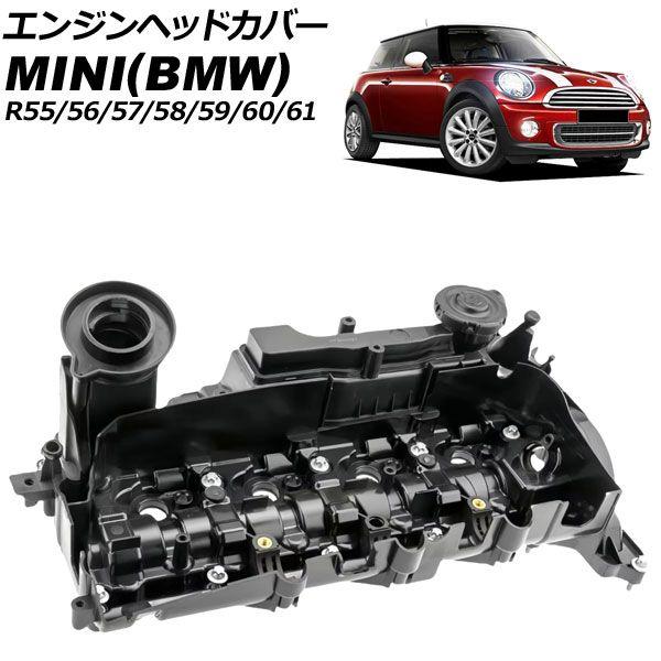 BMW MINI R55 R56 R57 R58 R59 シリンダーヘッドカバー エンジンヘッドカバー バルブカバー タペットカバー ガスケット  BMW MINI R55 R56 R57 R58 R59 R60 R61 シリンダーヘッドカバー エンジンヘッドカバー バルブカバー ガスケット付  11127646554 車用シリンダーヘッド エンジンバルブカバー+ガスケット に適合する ミニ R55 R56 R57 R58 1.6T に適合する クー