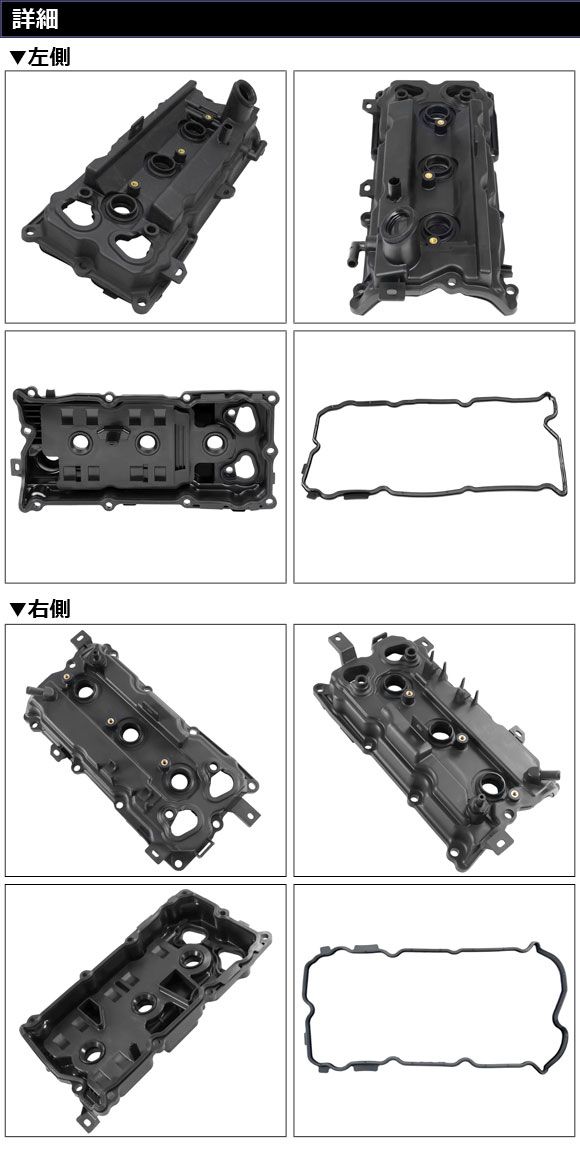 エンジンヘッドカバー 日産 フーガ Y50系 2004年10月〜2009年11月 左側 AP-4T4065-L