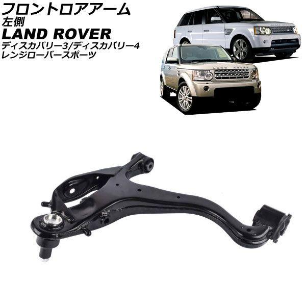 ブレーキパッド フロント ランドローバー レンジローバー ヴォーグ 5.0 V8(NA) LM5N 2009年06月〜2013年02月 APIM10411 ランドローバー 3rdレンジローバー フロントブレーキパッド交換 国産車