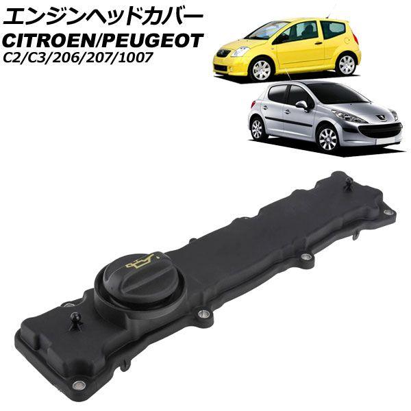 やり方 エンジンヘッドカバー プジョー 206 T1 2003年〜2008年 AP