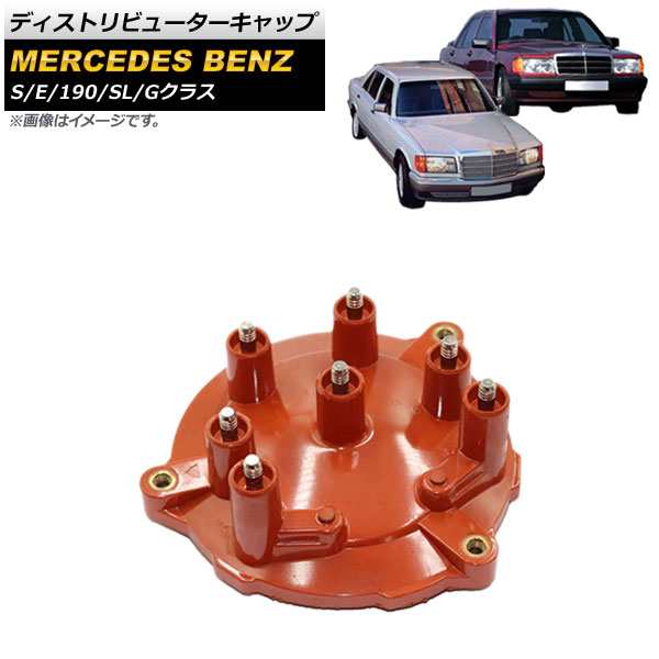 ディストリビューターキャップ メルセデス・ベンツ Gクラス W463 1991年〜1994年 AP-4T411の通販は