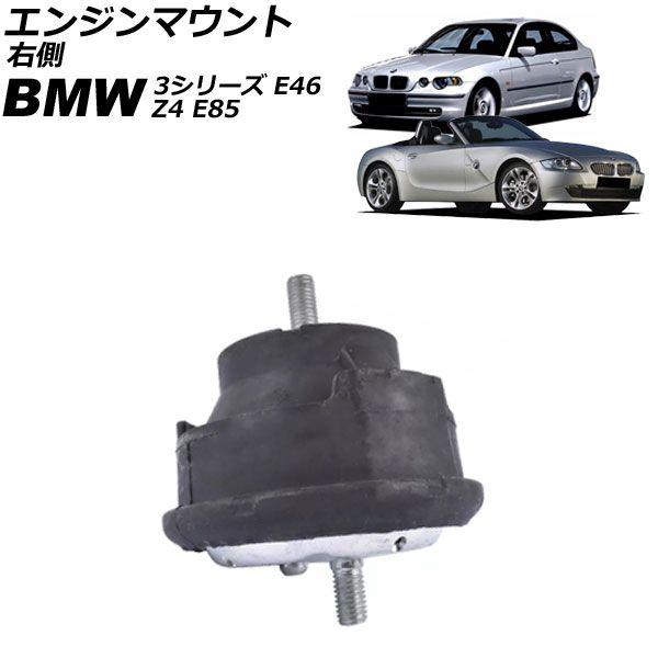 エンジン サポート マウント 22111094814 22116771360 22116779972 適用: BMW 3 E46 Z4 E85 AL-MM-1444 AL エンジン サポート マウント 22111094814 22116771360 22116779972