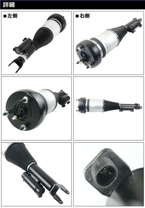 エアサスペンションストラット メルセデス・ベンツ Cクラス W205 2WD用 2014年〜2022年 フロント 左側 AP-4T4134-L_1