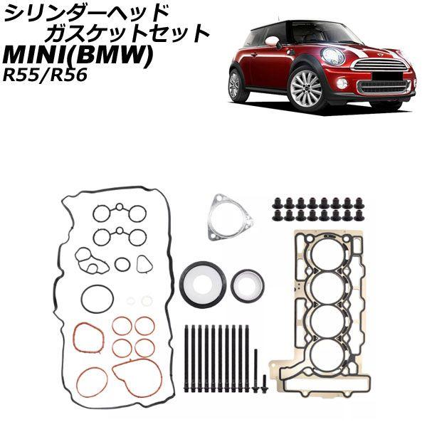 シリンダーヘッドガスケットセット MINI(BMW) R55/R56 2006年〜2016年 AP-4T4158