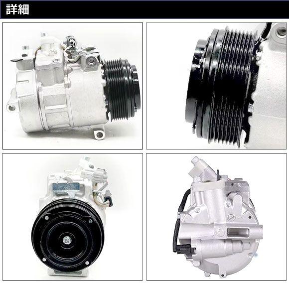 エアコンコンプレッサー メルセデス・ベンツ CLSクラス C218/X218 2011