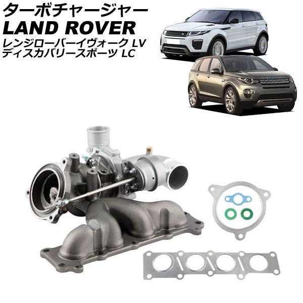 efさま専用 ターボチャージャー ランドローバー レンジローバーイヴォーク LV 2014