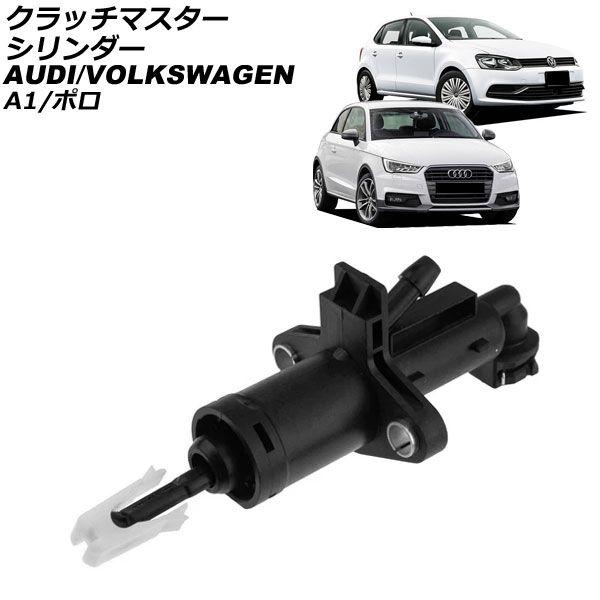 クラッチマスターシリンダー アウディ A1 8X 2011年〜2019年 AP-4T4394