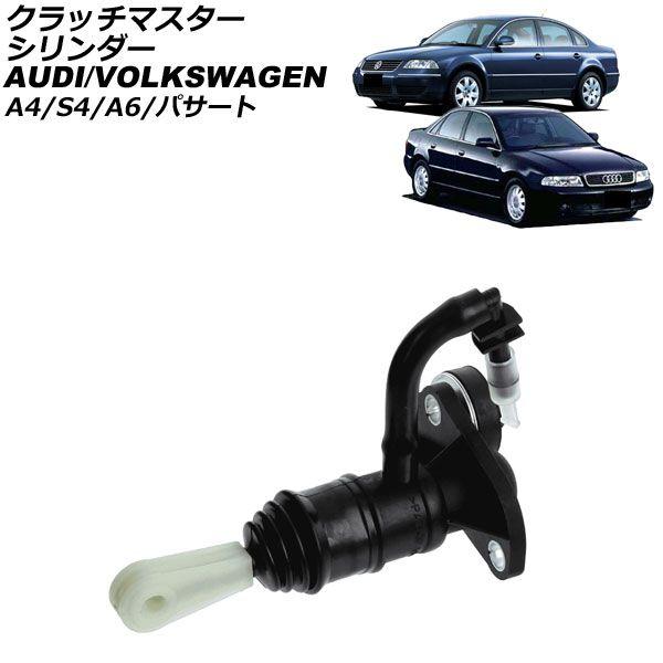 クラッチマスターシリンダー アウディ A6 4B 1997年〜2005年 AP-4T4403