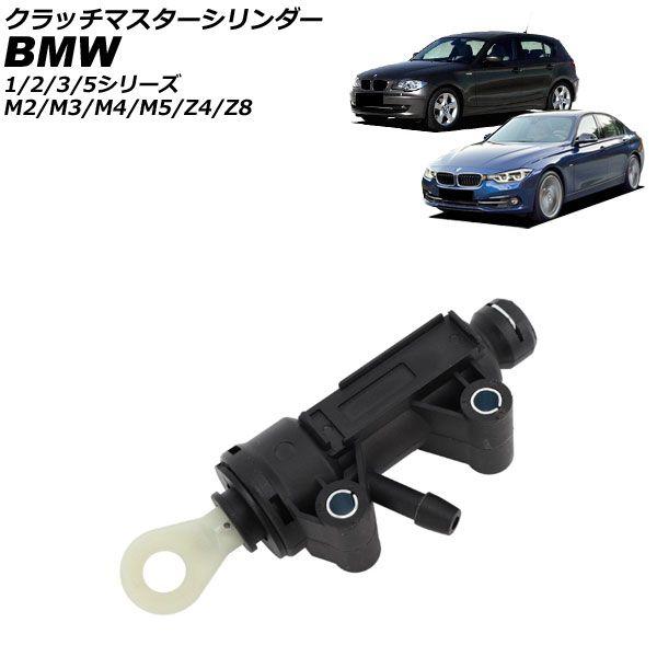 クラッチマスターシリンダー BMW 3シリーズ/M3 E46/E90/E92/F30 318i/318ti/318Ci/320i/330i 1998年〜2019年 AP-4T4446