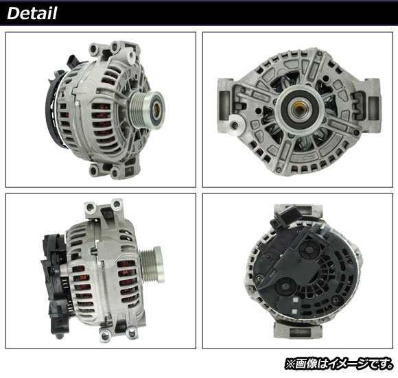 オルタネーター BMW 3シリーズ E90,E91 2005年〜2014年 AP-4T450