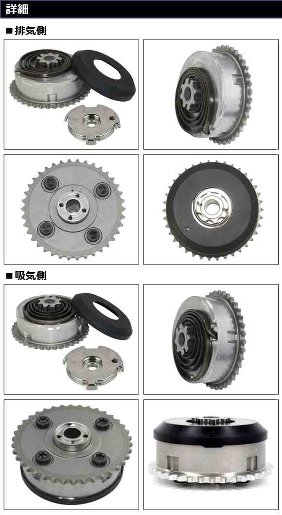 カムシャフトアジャスターセット BMW 5シリーズ E60/E61 525i/530i 2004年〜2010年 吸気側＆排気側 入数：1セット(2個) AP-4T457-AB