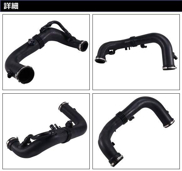 インテークホース メルセデス・ベンツ Cクラス W204 C180/C200/C250 2010年〜2015年 AP-4T4793_1