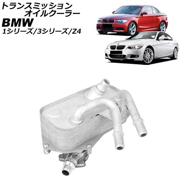 トランスミッションオイルクーラー BMW 3シリーズ E90/E91/E92/E93 335i 2005年〜2014年 AP-4T4806