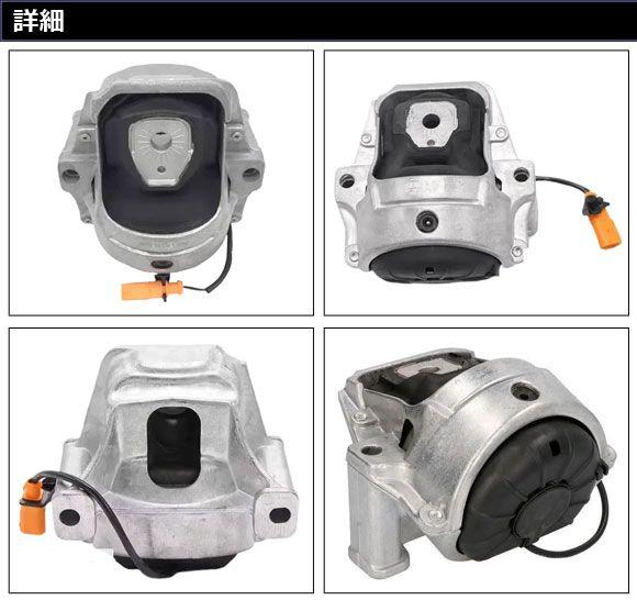 エンジンマウント アウディ A4/A4オールロードクワトロ/A4アバント 8K系 2009年〜2015年 右側 センサー付き AP-4T4914_1