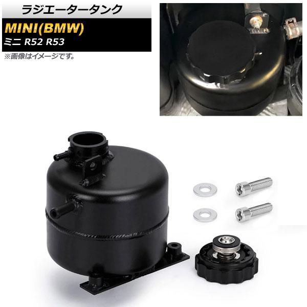 放熱器貯蔵タンク ミニ(BMW) R53 クーパーS 2002年〜2006年 黒いこと 軽銀製 AP-4T511-BK