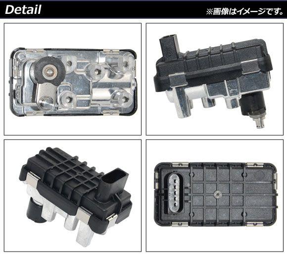 ターボアクチュエーター メルセデス・ベンツ Mクラス W164 ML280/ML320 2006年〜2010年 5ピン AP-4T523_1