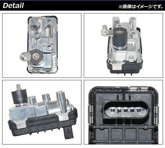 ターボアクチュエーター メルセデス・ベンツ Eクラス W211/S211 2002年〜2009年 5ピン AP-4T569_1