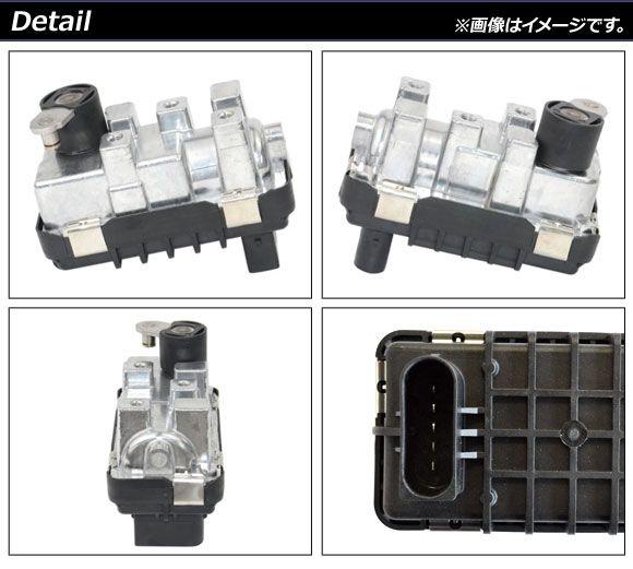ターボアクチュエーター ダッジ スプリンター2500 2004年〜2006年 5ピン AP-4T572_1