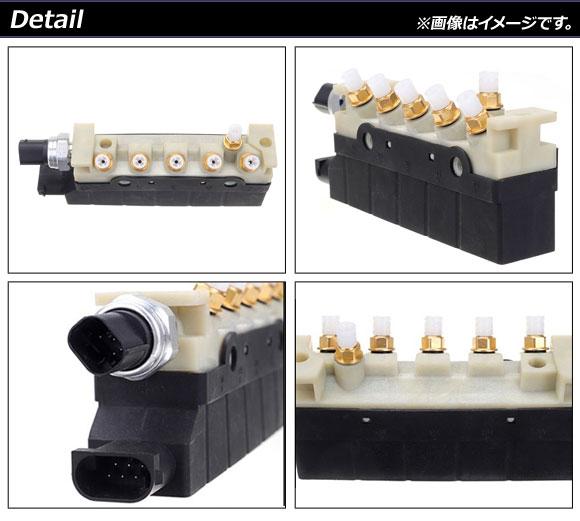 エアサスコンプレッサー バルブブロック メルセデス・ベンツ Sクラス W220 S350,S430,S500,S600,S55,S65 2000cc 2006年〜 3ピン/6ピン AP-4T595_1