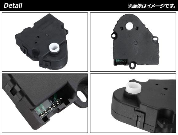 エアコンフラップモーター メルセデス・ベンツ Mクラス W163 1998年〜2005年 AP-4T615_1