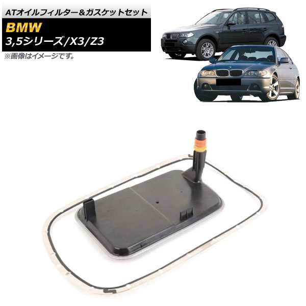 ATオイルフィルター＆ガスケットセット BMW X3 E83 2.5i/3.0i 2004年〜2011年 入数：1セット(2個) AP-4T677