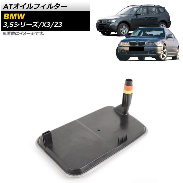 ATオイルフィルター BMW 5シリーズ E39 525i/528i/530i 1996年〜2003年 AP-4T678 5,580円