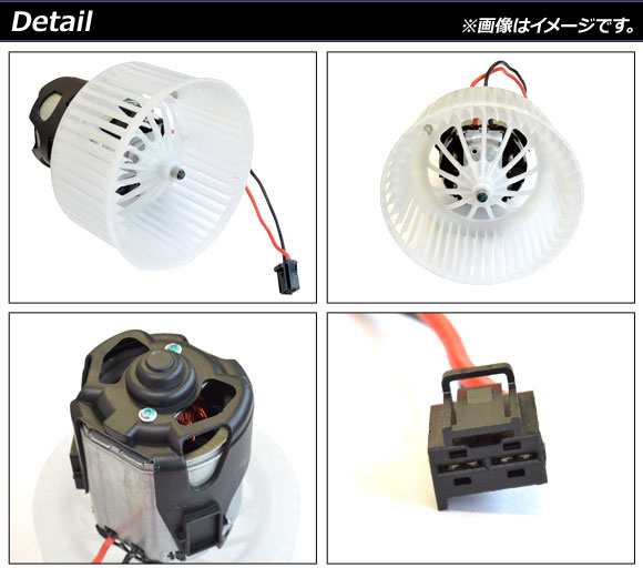 ブロアモーター BMW 7シリーズ F01/F02/F03 740i/750i/740Li/750Li/760Li Hybrid7 2009年〜2014年 右ハンドル車用 AP-4T699