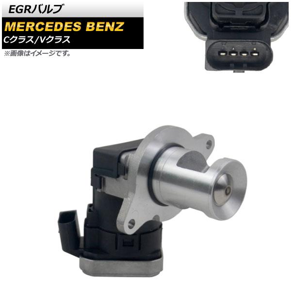 EGRバルブ メルセデス・ベンツ Cクラス W203/CL203/S203 2000年〜2007年 4ピン AP-4T729の通販は