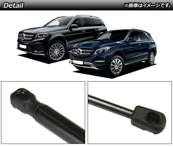 ボンネットダンパー メルセデス・ベンツ Mクラス W166 ML350/ML63 2012