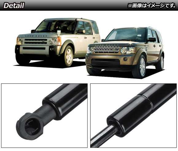 リアゲートダンパー ランドローバー ディスカバリー4 L319 2009年〜2013年 ブラック 入数：1セット(2個) AP-4T793の通販は