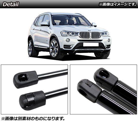 ボンネットダンパー BMW X3 F25 20dX/20iX/28iX/35iX 2011年〜2019年 グリーン カーボンファイバー製 入数：1セット(2個) AP-4T861-GR_1
