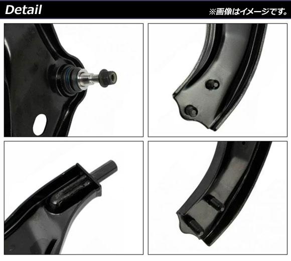 フロントロアアーム MINI(BMW) R55/R56/R57/R58/R59 2014年〜2016年 左側用 AP-4T903-L_1