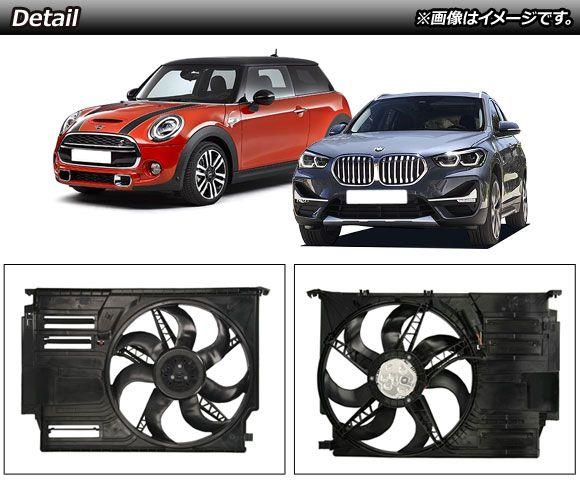 【専用】 7月25日まで ラジエーターファン ミニ(BMW) F55 クーパー/クーパーD/クーパー