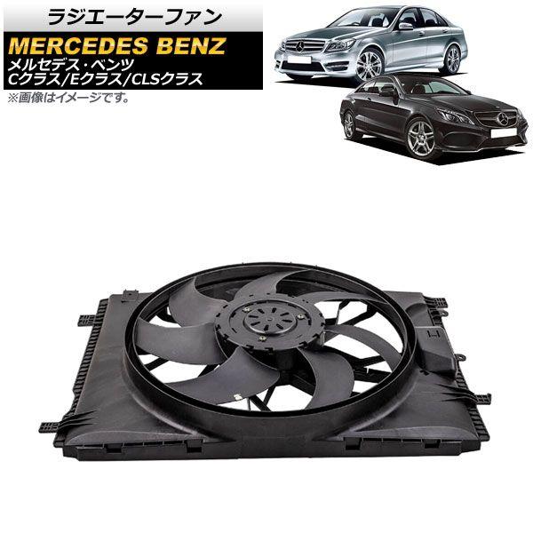 ラジエーターファン メルセデス・ベンツ Cクラス W204/C204 2007年 