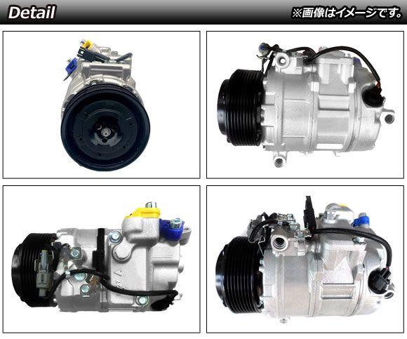 空調設備コンプレッサー BMW 5続きもの F10/F11/F07/F18 523i/528i/535i 2010年〜2017年 AP-4T943