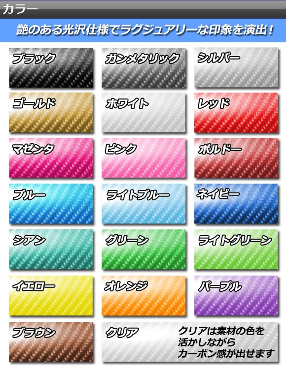 AP カラーフィルム 5Dカーボン調(4Dベース) 150×300cm 選べる20カラー AP-5FR3850-300_3
