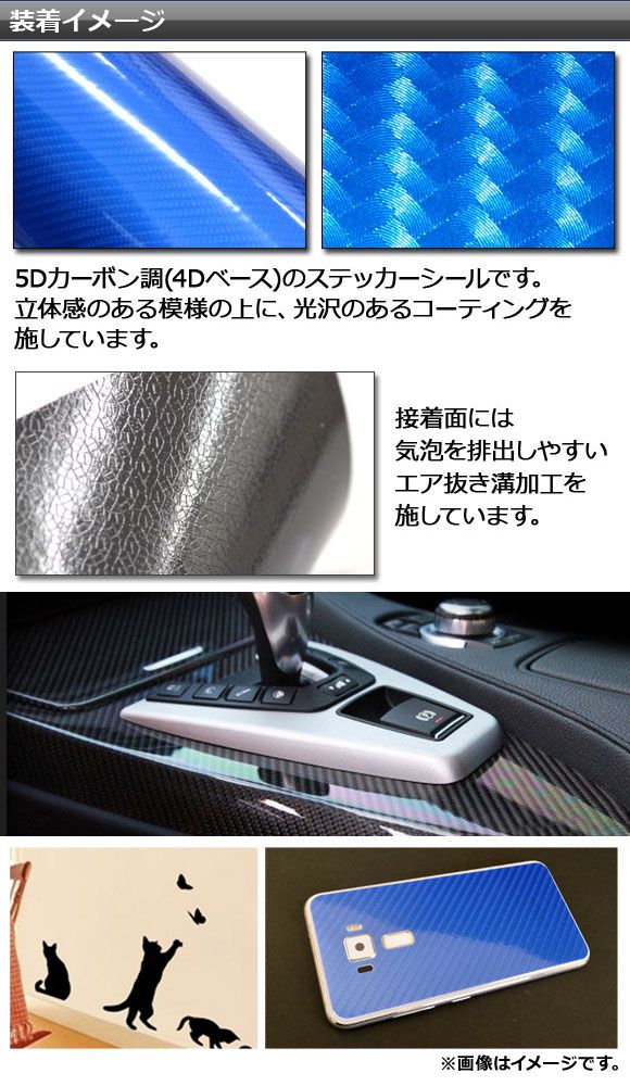 AP カラーフィルム 5Dカーボン調(4Dベース) 150×300cm 選べる20カラー AP-5FR3850-300_1