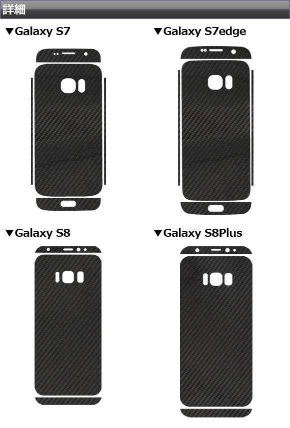 スキンシール 5Dカーボン調(3Dベース) Galaxy用 保護やキズ隠しに！ 選べる20カラー S8/S8plusなど AP-5TH888の通販はau  PAY マーケット - オートパーツエージェンシー | au PAY マーケット－通販サイト